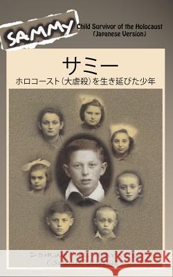 Sammy: Child Survivor of the Holocaust (Japanese Version) Samuel R. Harris 9781490312736
