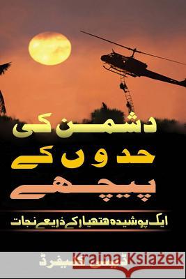 Urdu -- Behind Enemy Lines: Urdu Saved by a Secrect Weapon Danny Clifford 9781490326535 Createspace