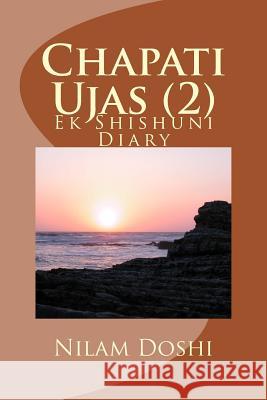 Chapati Ujas (2): Ek Shishuni Diary Nilam Doshi 9781490379210 Createspace