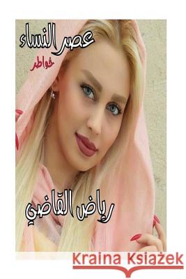 The Era of Women: The Era of Women MR Ahmad Mohamad Al 9781490390710