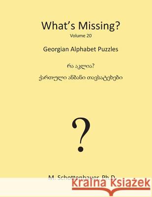 What's Missing?: Georgian Alphabet Puzzles M. Schottenbauer 9781490481289 Createspace