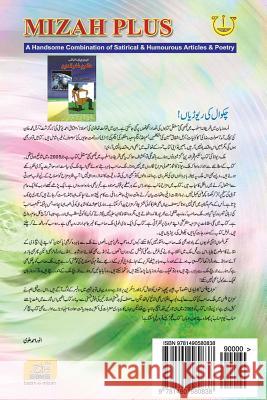 Mizah Plus Issue # 16 MR Anwer/A Ahmed/A Alvi/A MR Shaukat/S Jamal/J MR Anwer/A Ahmed/A Alvi/A 9781490580838