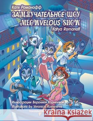 Meowvelous Show Katya Romanoff, Veronica Korneyeva, Svetlana Mitchell 9781490797502