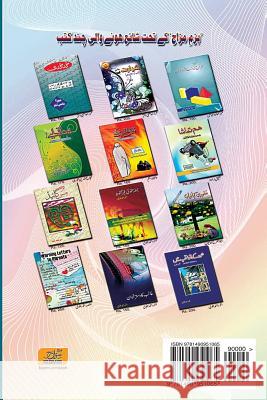 Bazm-E-Mizah 2011 MR Anwer/A Ahmed/A Alvi/ MR Anwer/A Ahmed/A Alvi/ 9781490951065 Createspace