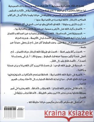 Christianity and Economics: Is There a Christian Perspective on the Economy? MR Michael Nabil Akhnokh 9781490996202 Createspace