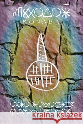 Rönabaí (Imara Andiko Version) Avalos, Manuel 9781490998503