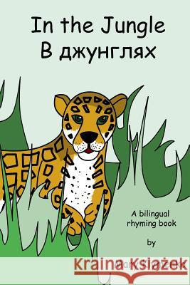 In the Jungle: A bilingual baby book Klymenko, Mary 9781491016886 Createspace