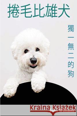 Bichon Frise - Dog in the Unique MR John Williams 9781491069448 Createspace