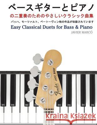 Easy Classical Duets for Bass & Piano Javier Marco 9781491205952