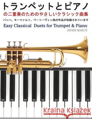 Easy Classical Duets for Trumpet & Electric Guitar Javier Marco 9781491206829 Createspace