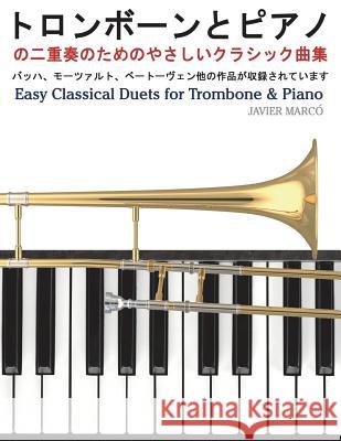 Easy Classical Duets for Trombone & Piano Javier Marco 9781491206836 Createspace