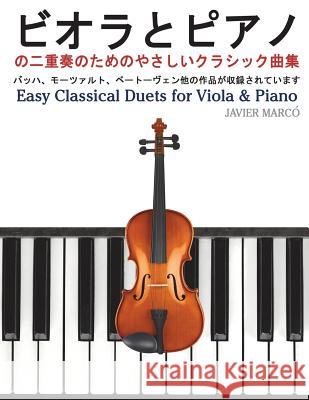 Easy Classical Duets for Viola & Piano Javier Marco 9781491206911 Createspace