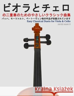 Easy Classical Duets for Viola & Cello Javier Marco 9781491206928 Createspace