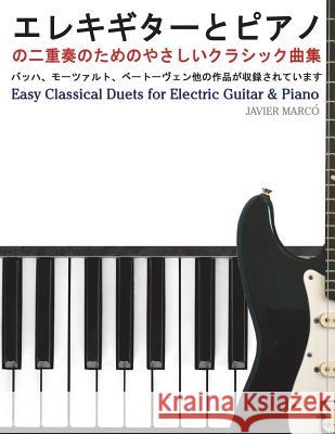Easy Classical Duets for Electric Guitar & Piano Javier Marco 9781491206966 Createspace