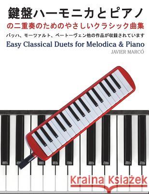 Easy Classical Duets for Melodica & Piano Javier Marco 9781491206980 Createspace