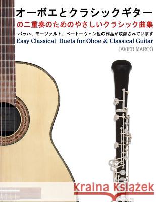 Easy Classical Duets for Oboe & Classical Guitar Javier Marco 9781491206997 Createspace