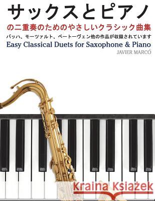 Easy Classical Duets for Saxophone & Piano Javier Marco 9781491207031 Createspace