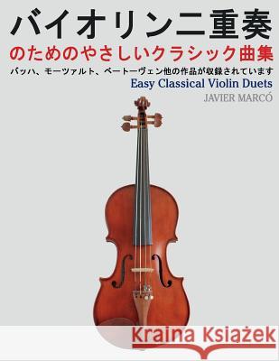 Easy Classical Violin Duets Javier Marco 9781491207611