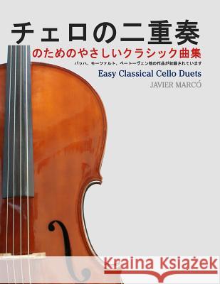 Easy Classical Cello Duets Javier Marco 9781491207666 Createspace