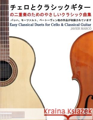 Easy Classical Duets for Cello & Classical Guitar Javier Marco 9781491207673 Createspace