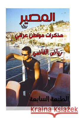 The Story of a Security Man: By: Riyad Al Kadi MR Riyad Mahmood A MR Ahmad Mohamad Al 9781491213391