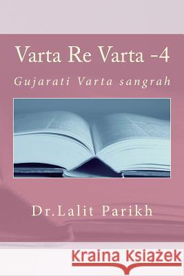 Varta Re Varta 4 Dr Lalit Parikh 9781491221082 Createspace