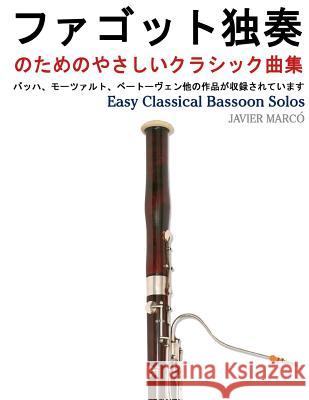 Easy Classical Bassoon Solos Javier Marco 9781491290088 Createspace