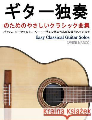 Easy Classical Guitar Solos Javier Marco 9781491290125 Createspace