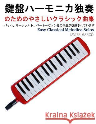 Easy Classical Melodica Solos Jeffrey M. Stonecash Javier Marco 9781491290149 Cambridge University Press