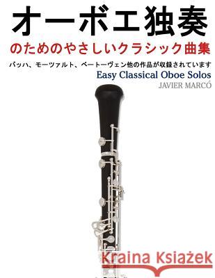 Easy Classical Oboe Solos Jeffrey M. Stonecash Javier Marco 9781491290156 Cambridge University Press