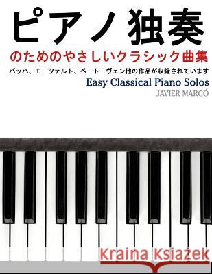 Easy Classical Piano Solos Jeffrey M. Stonecash Javier Marco 9781491290163 Cambridge University Press