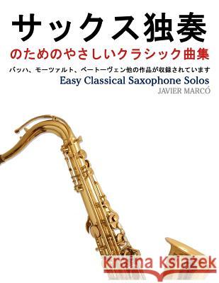 Easy Classical Saxophone Solos Jeffrey M. Stonecash Javier Marco 9781491290170 Cambridge University Press