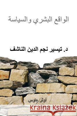 The Human Reality and Politics Taysir Najm Nashif 9781491808092 Authorhouse