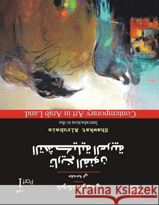Introduction to the Contemporary Art in Arab Land: Part 1 Shawkat Alrubaie 9781491896020