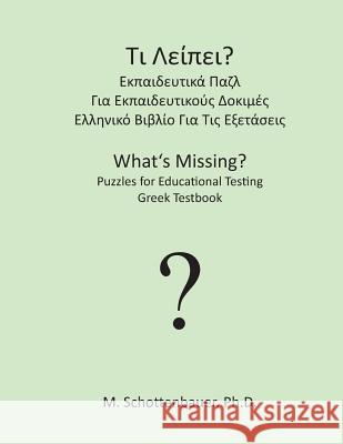 What's Missing? Puzzles for Educational Testing: Greek Testbook M. Schottenbauer 9781492127475 Createspace