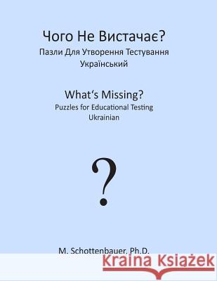 What's Missing? Puzzles for Educational Testing: Ukrainian M. Schottenbauer 9781492154259 Createspace