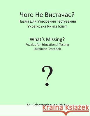 What's Missing? Puzzles for Educational Testing: Ukrainian Testbook M. Schottenbauer 9781492154266 Createspace