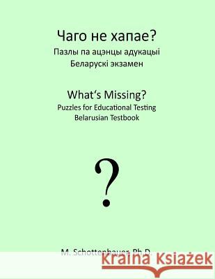 What's Missing? Puzzles for Educational Testing: Belarusian Testbook M. Schottenbauer 9781492155928 Createspace