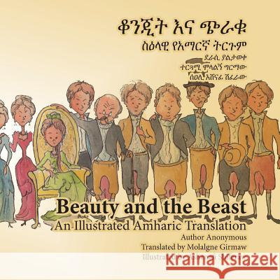 Beauty and the Beast: An Illustrated Amharic Translation Anonymous                                Ashenafi Shiferaw Molalgne Girmaw 9781492193760 Createspace