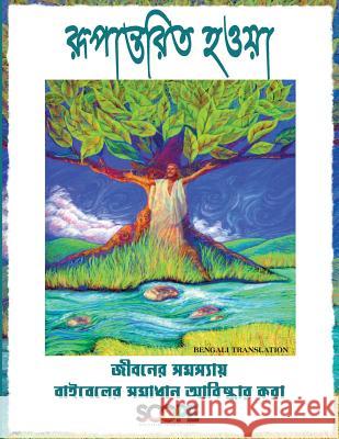 Be Transformed - Bengali Scope Ministries International 9781492205753 Createspace