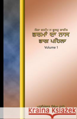 Bharama Da Nass 1 MR Parminder Singh Rai 9781492207948 Createspace