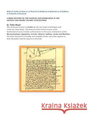 A Brief History of the Sciences and Knowledge in the Ancient and Arabic-Islamic Civilizations: Mujaz Fi Tarikh Al-Ulum Wa Al-Maarif Fi Al-Hadharat Al- Taha Baqir Saad Taha Bakir 9781492372301 Createspace
