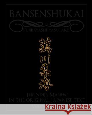 Bansenshukai - The Original Japanese Text: Book 1 Antony Cummins 9781492734246 Createspace Independent Publishing Platform