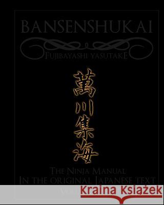 Bansenshukai - The Original Japanese Text: Book 2 Antony Cummins 9781492734529 Createspace Independent Publishing Platform
