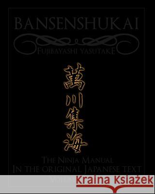 Bansenshukai - The Original Japanese Text: Book 3 Antony Cummins 9781492734567 Createspace Independent Publishing Platform