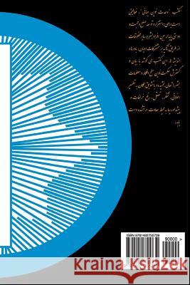 The Creation Mechanism (Mekanisme Afarinesh): Philasophie Heshmat Allah Dolatshahie 9781492755739