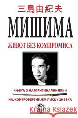 Misima: Zivot Bez Kompromisa Zondervan Bibles 9781492994251