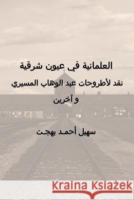 Secularism in Eastern Eyes Sohel Bahjat 9781493112449 Xlibris Corporation