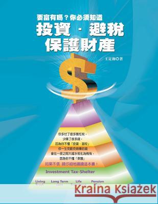 Investment Taxes, Shelter and Asset Protection D. D. Wang 9781493185085 Xlibris Corporation