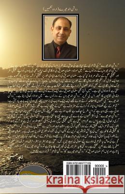 Roshan Andherey: Urdu Poems Salman Siddique 9781493777105 Createspace